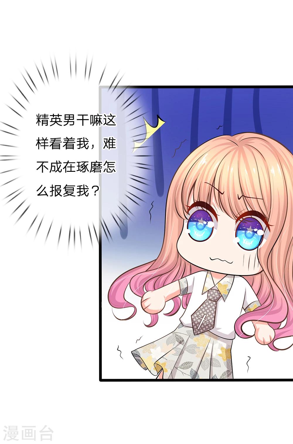 第38话 你确定你有钱？-第40话