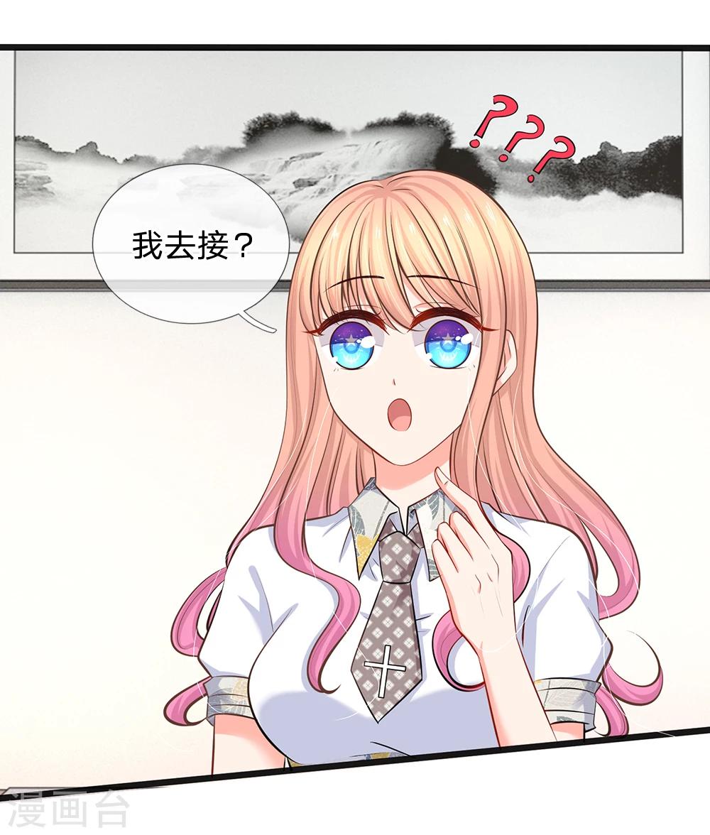 第38话 你确定你有钱？-第40话