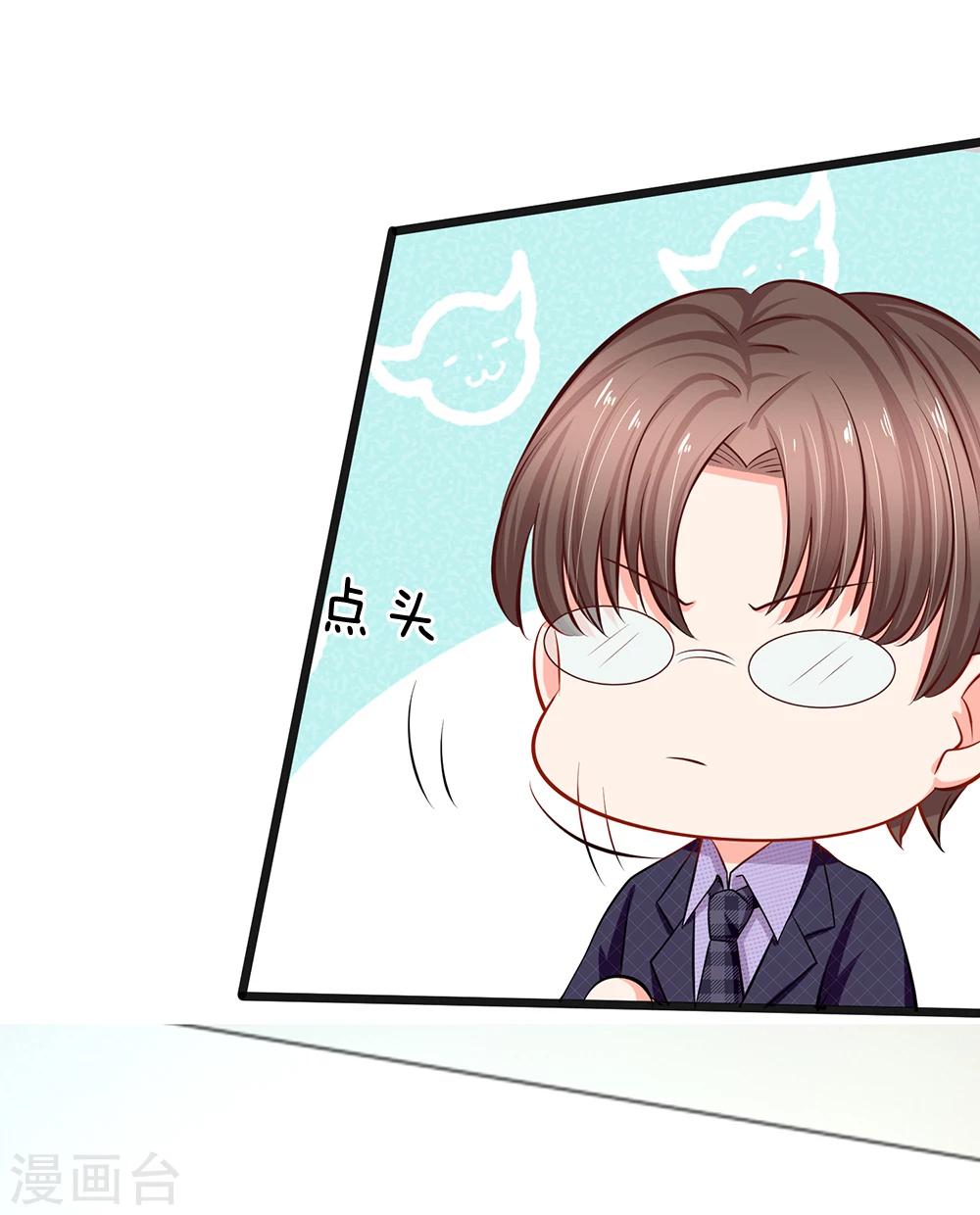 第38话 你确定你有钱？-第40话