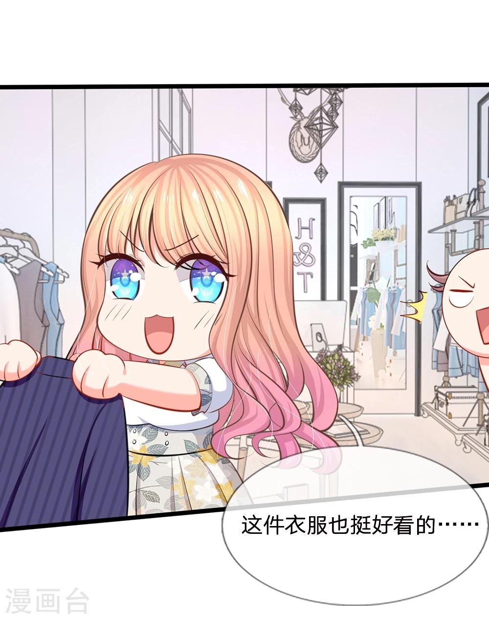 第40话 没钱也能买衣服哇-第42话