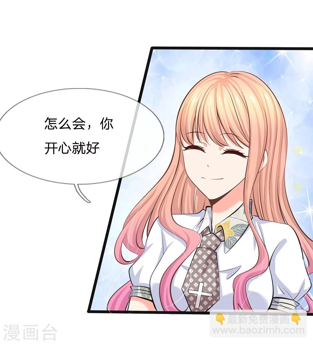 第40话 没钱也能买衣服哇-第42话