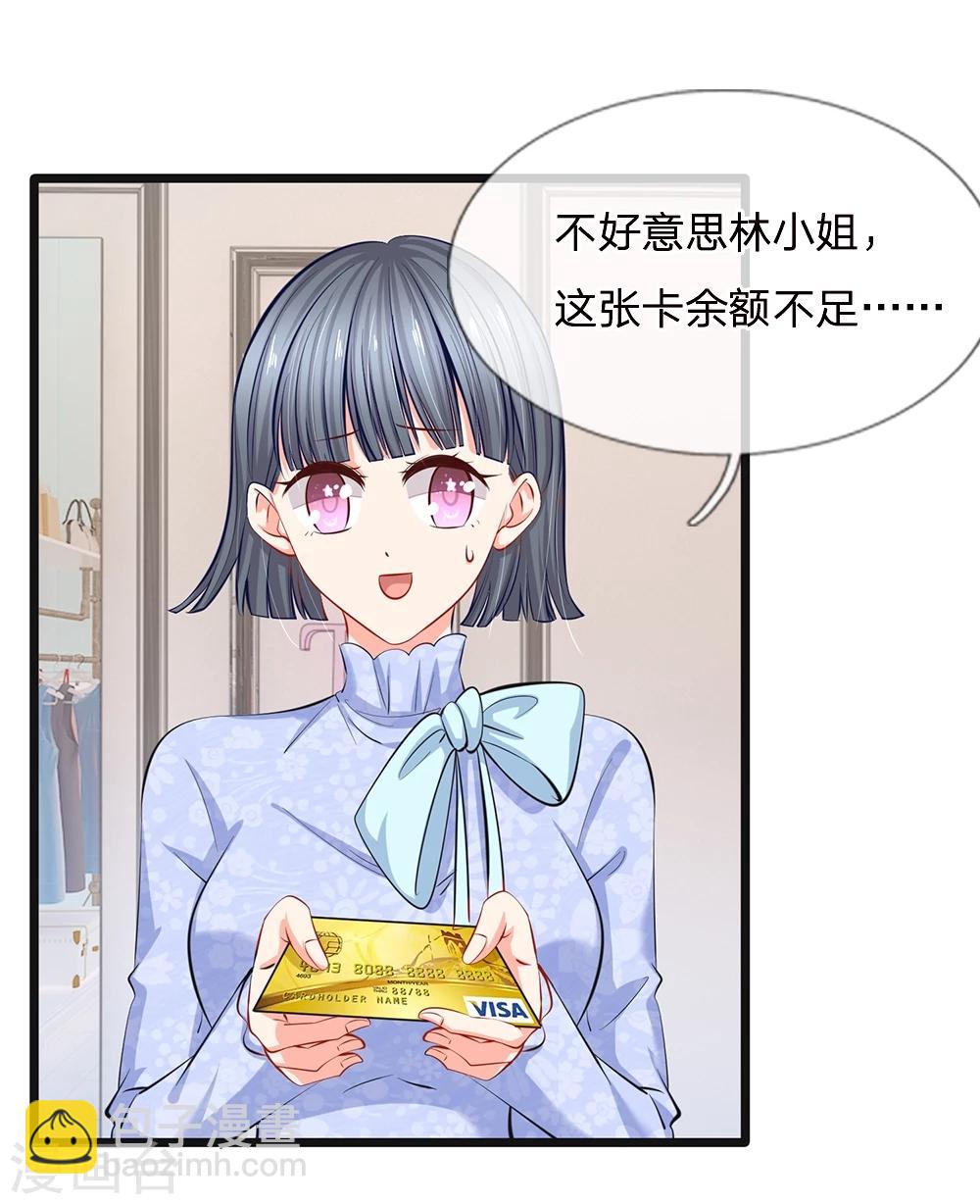 第40话 没钱也能买衣服哇-第42话
