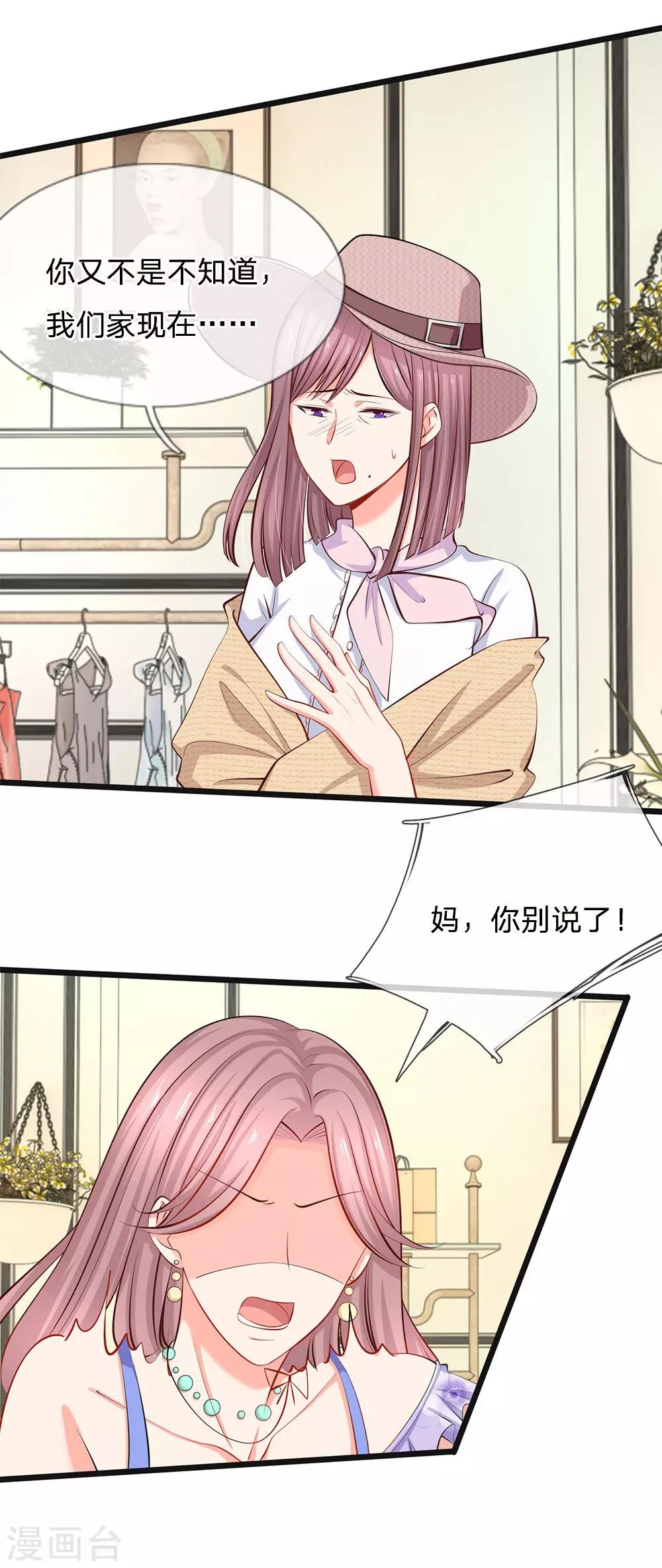 第40话 没钱也能买衣服哇-第42话