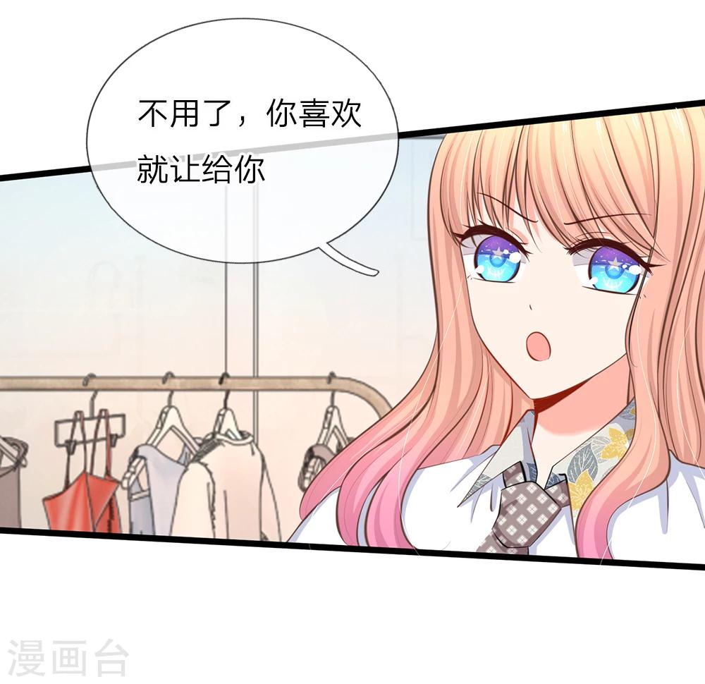第40话 没钱也能买衣服哇-第42话