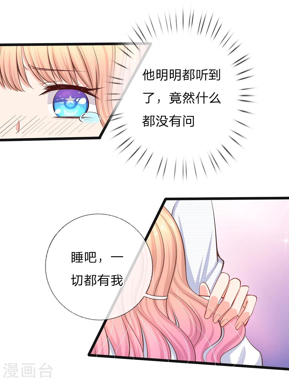 第42话 不要离开我-第44话