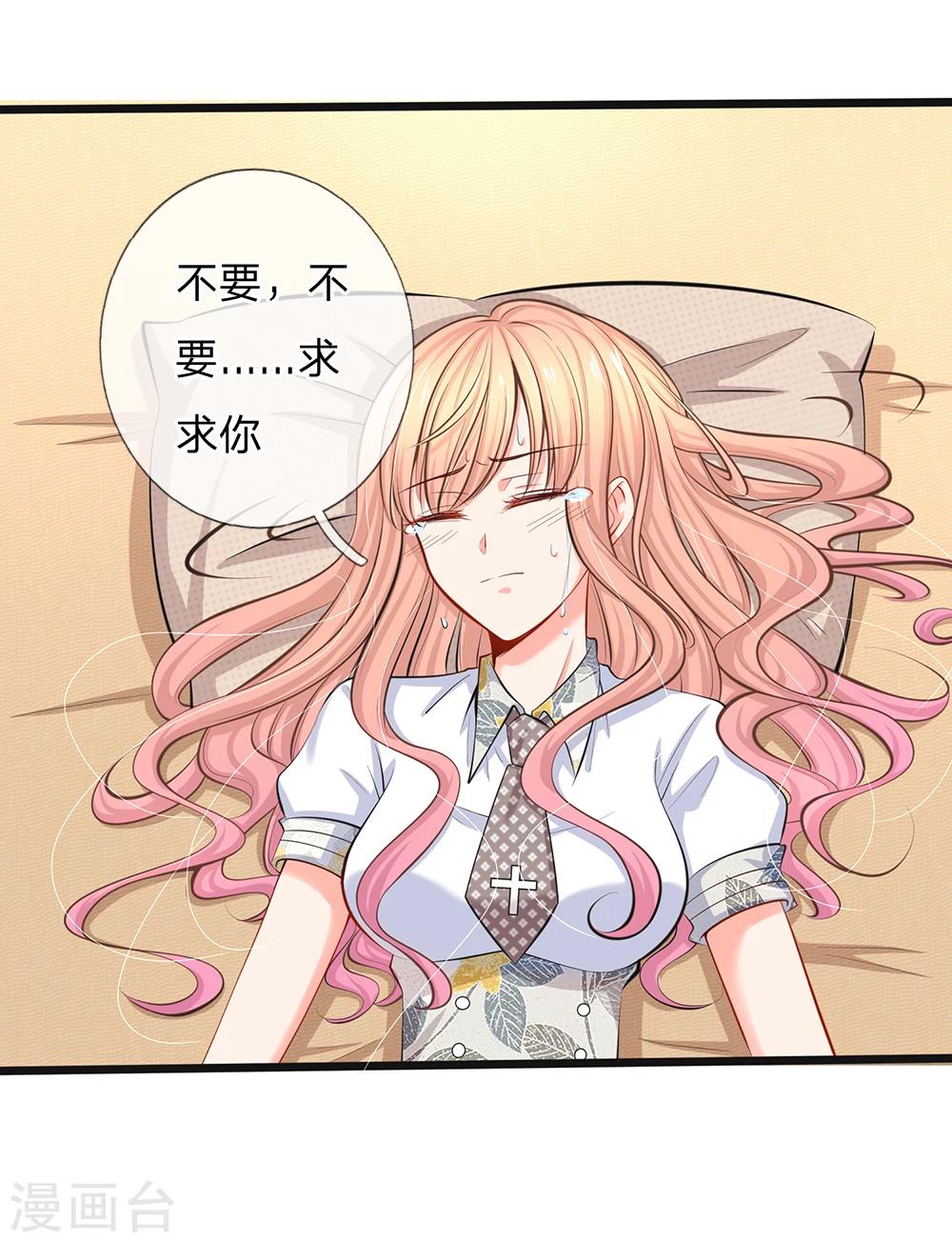 第42话 不要离开我-第44话