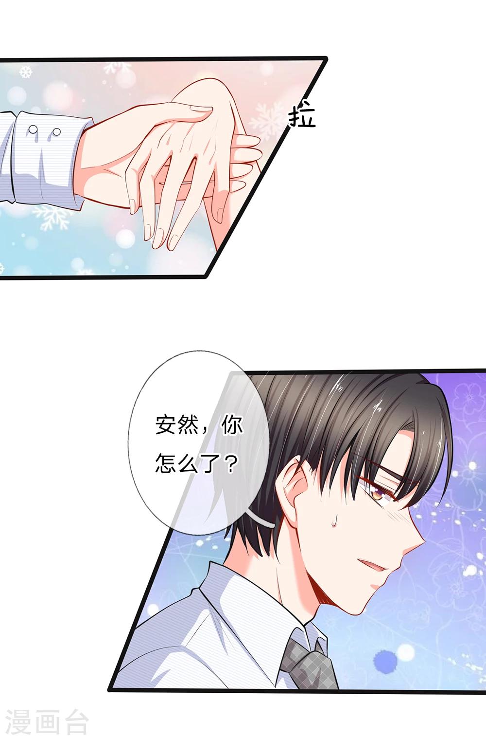 第42话 不要离开我-第44话
