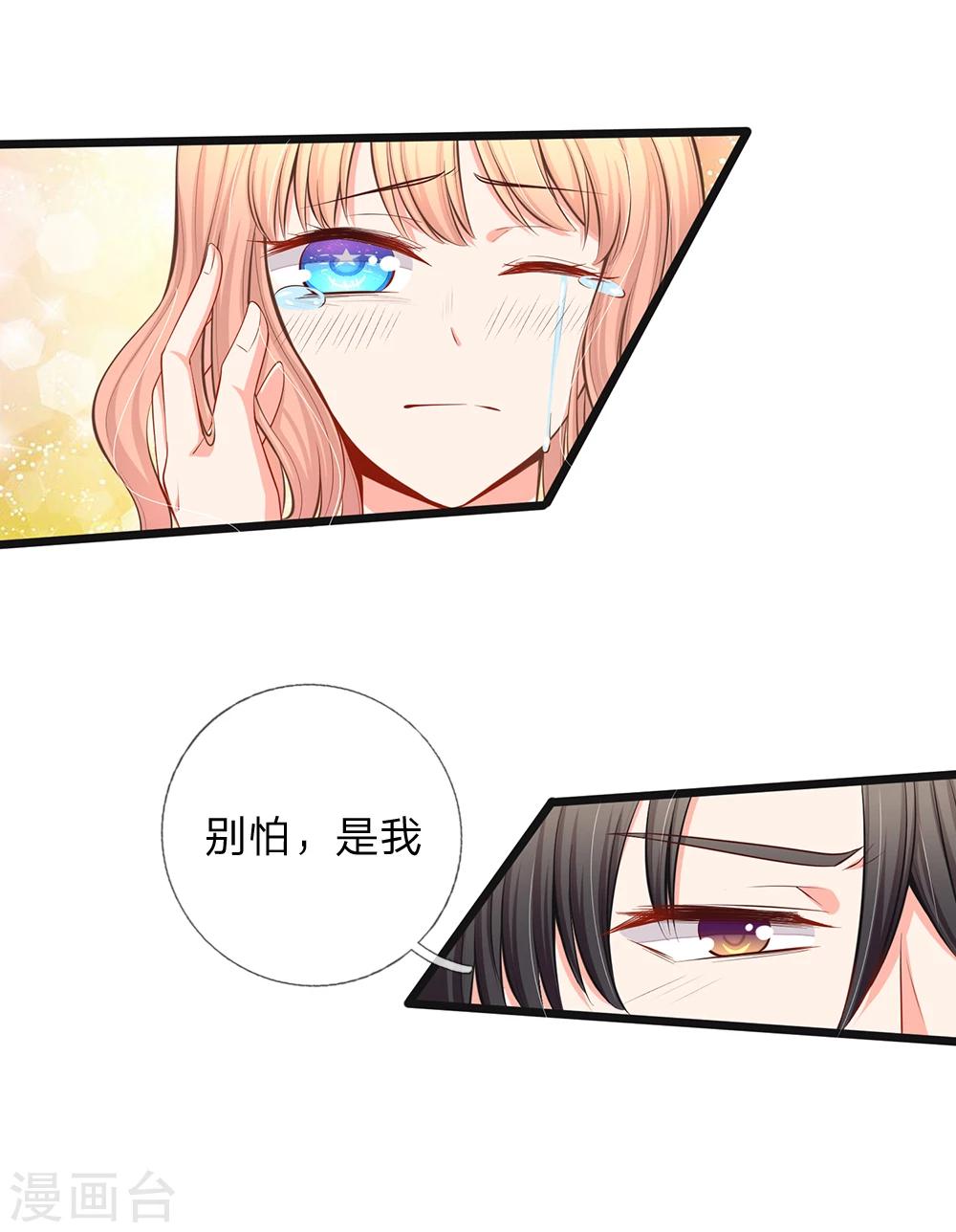 第42话 不要离开我-第44话