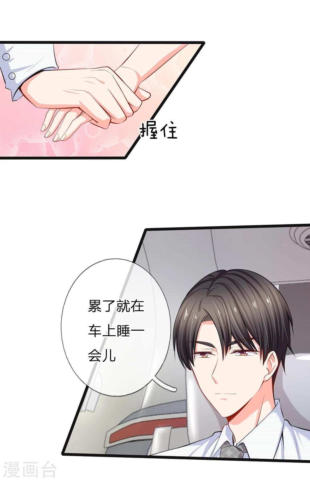第42话 不要离开我-第44话