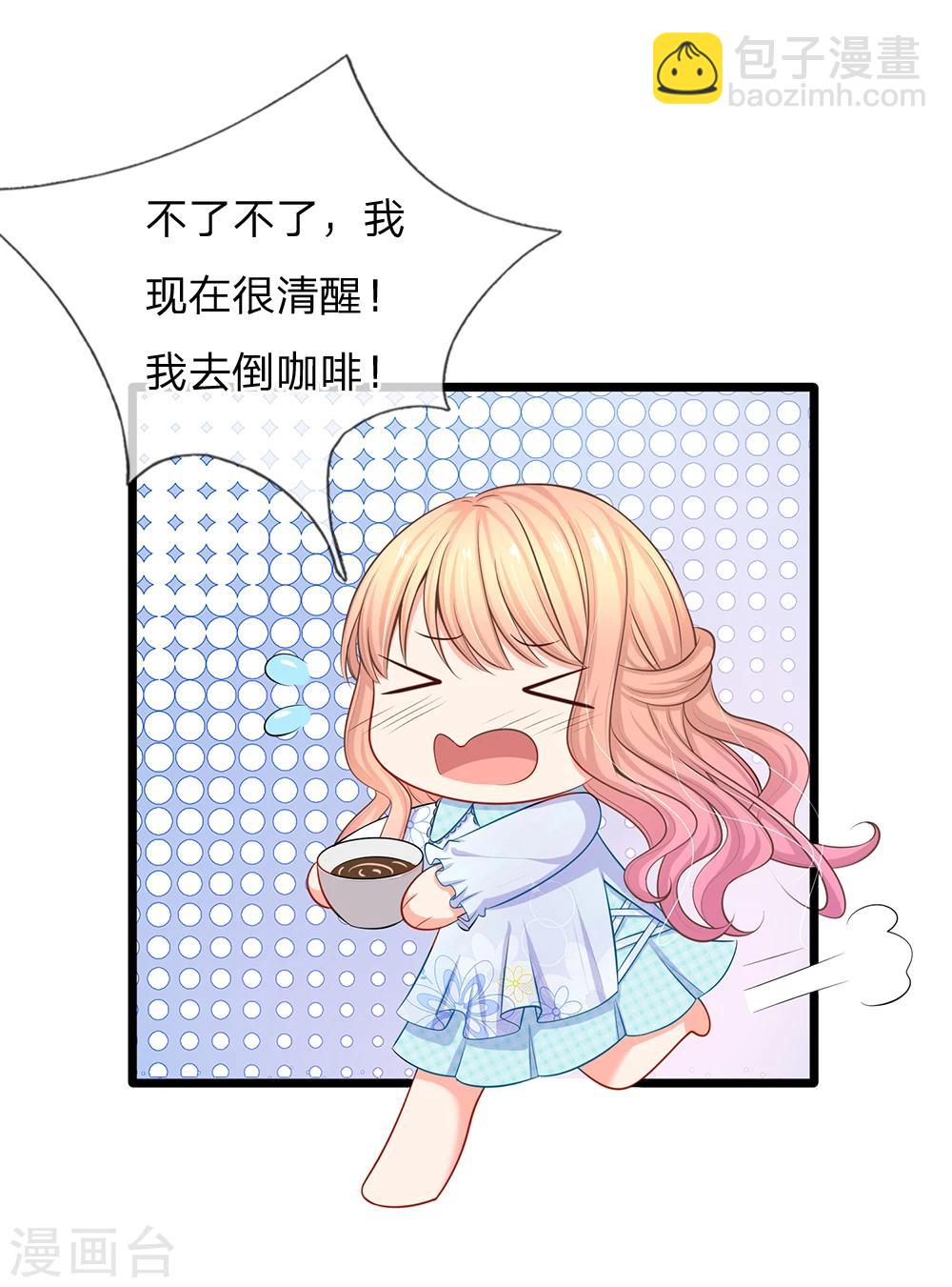 第44话 太尴尬了-第46话