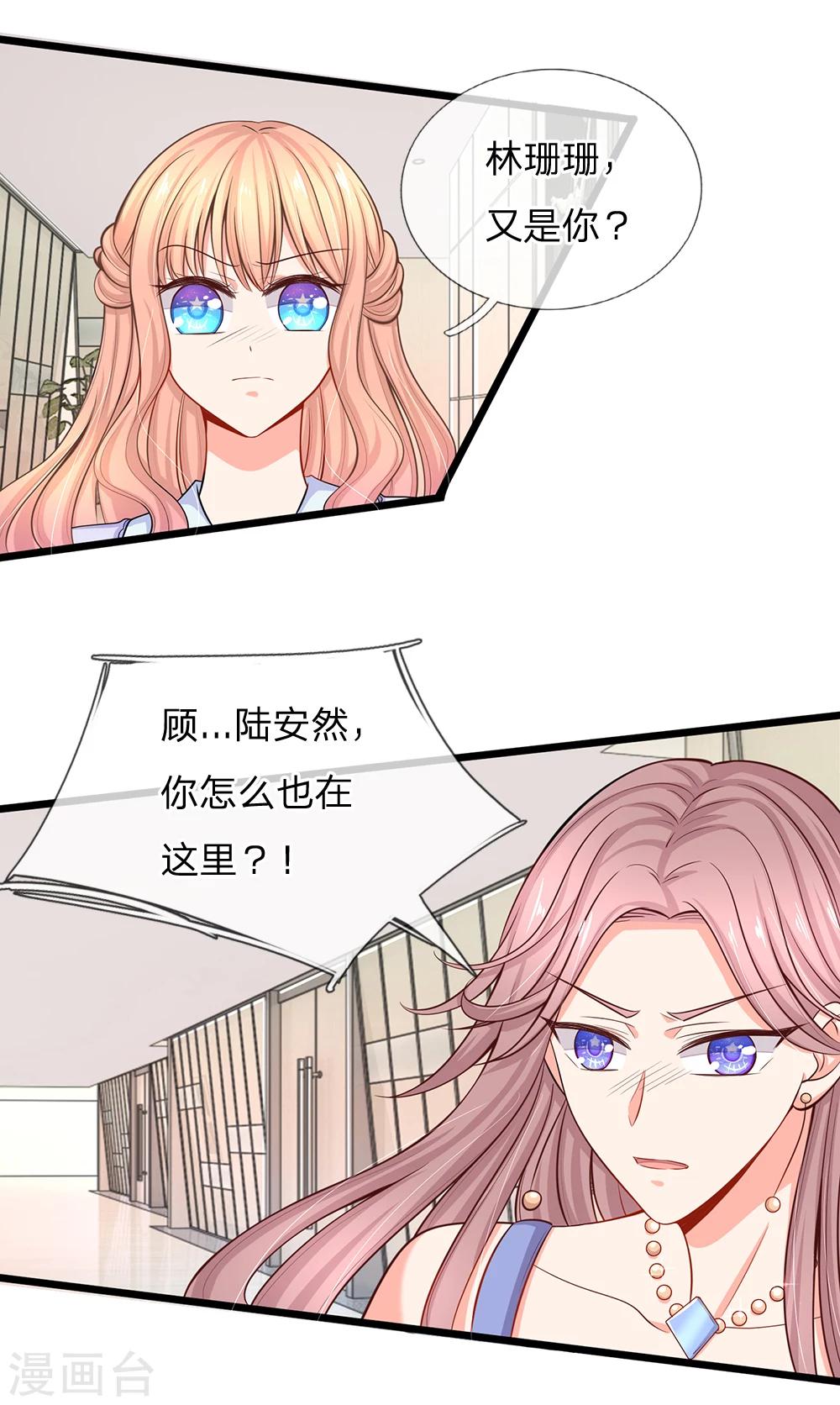 第44话 太尴尬了-第46话