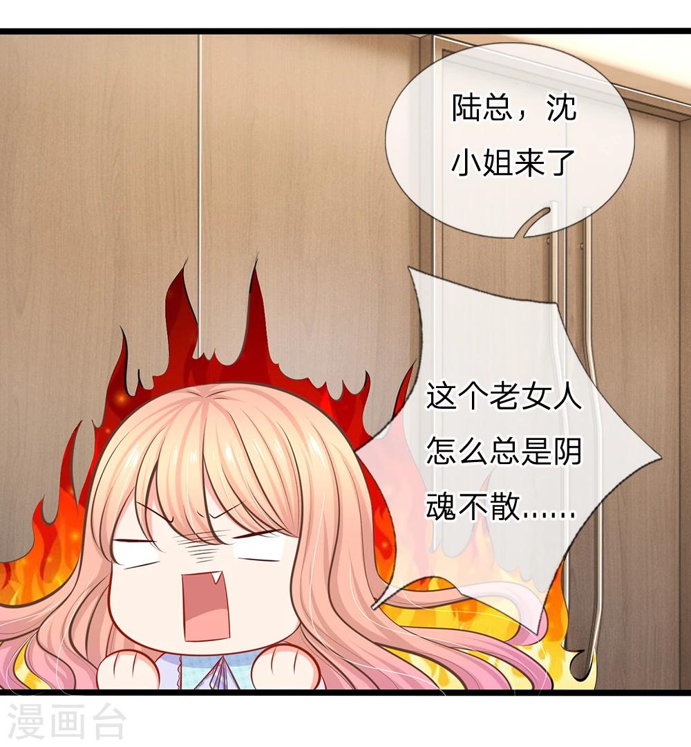 第46话 暗中观察-第48话