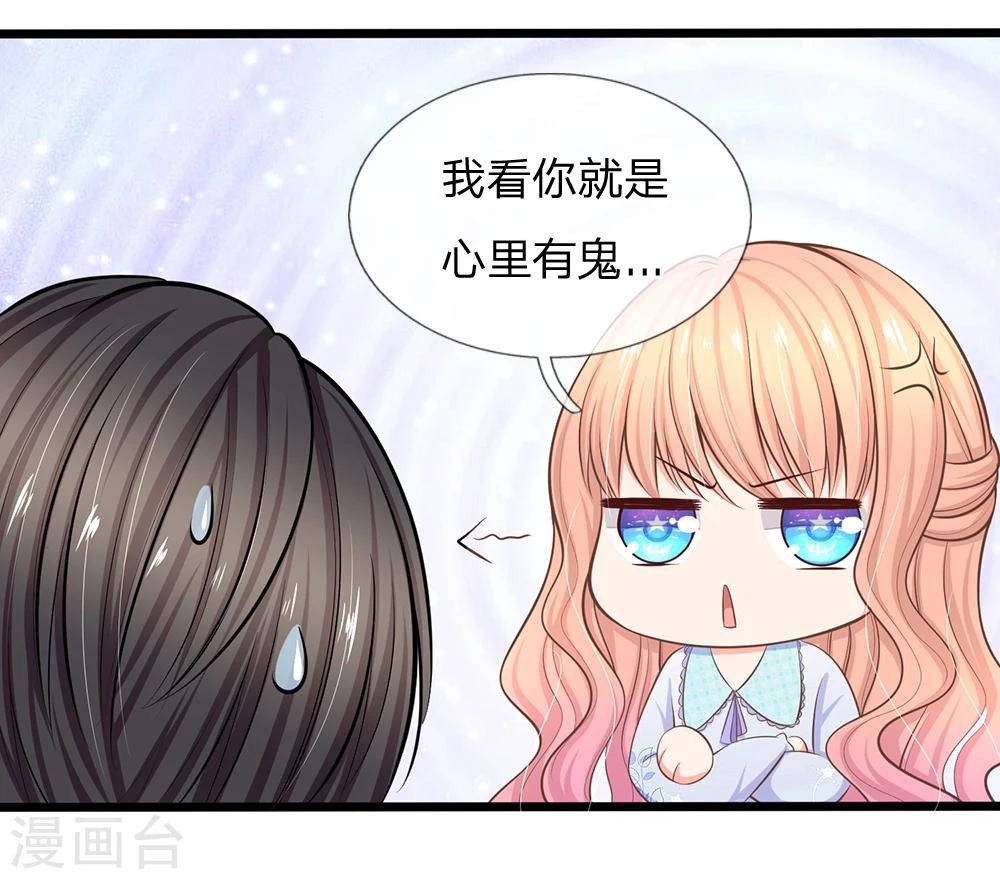 第46话 暗中观察-第48话