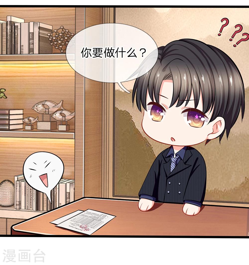 第46话 暗中观察-第48话