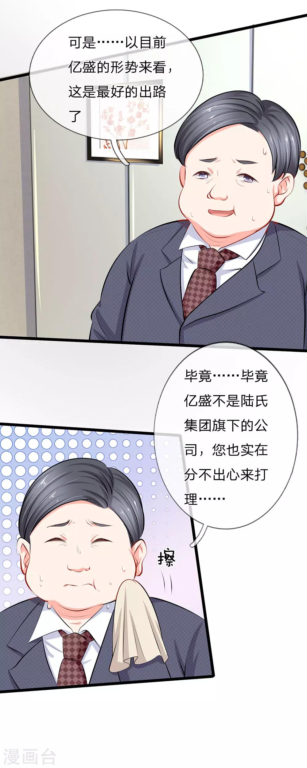 第48话 我们继续-第50话