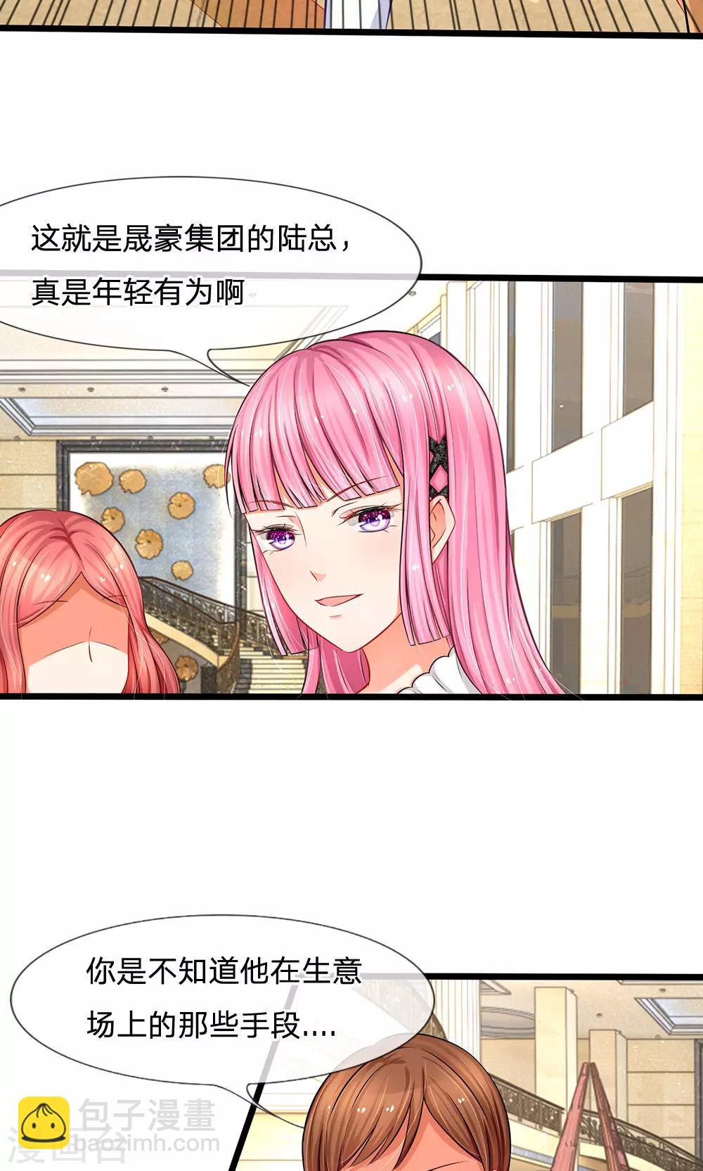 第6话 未婚妻出场！-第6话