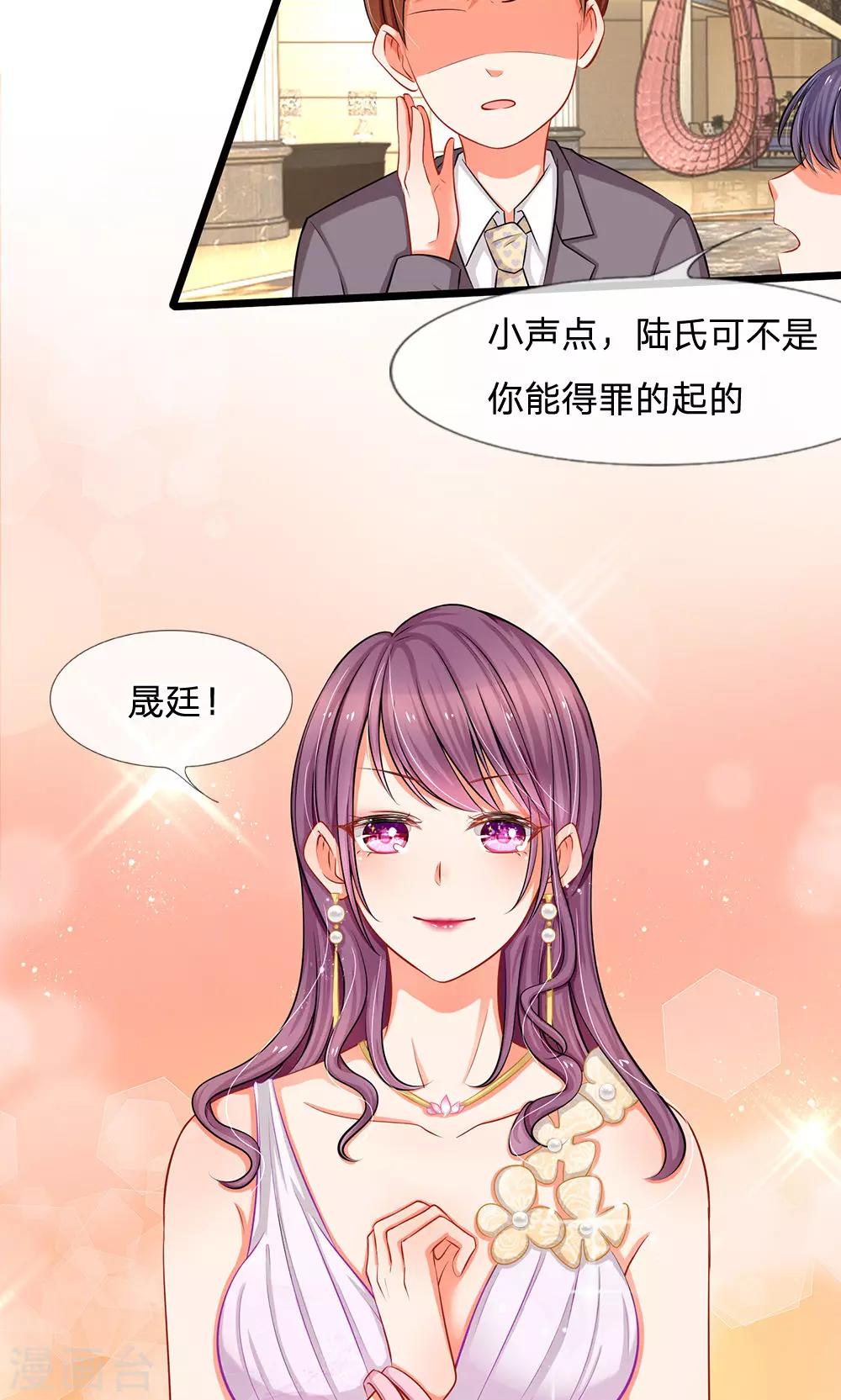 第6话 未婚妻出场！-第6话