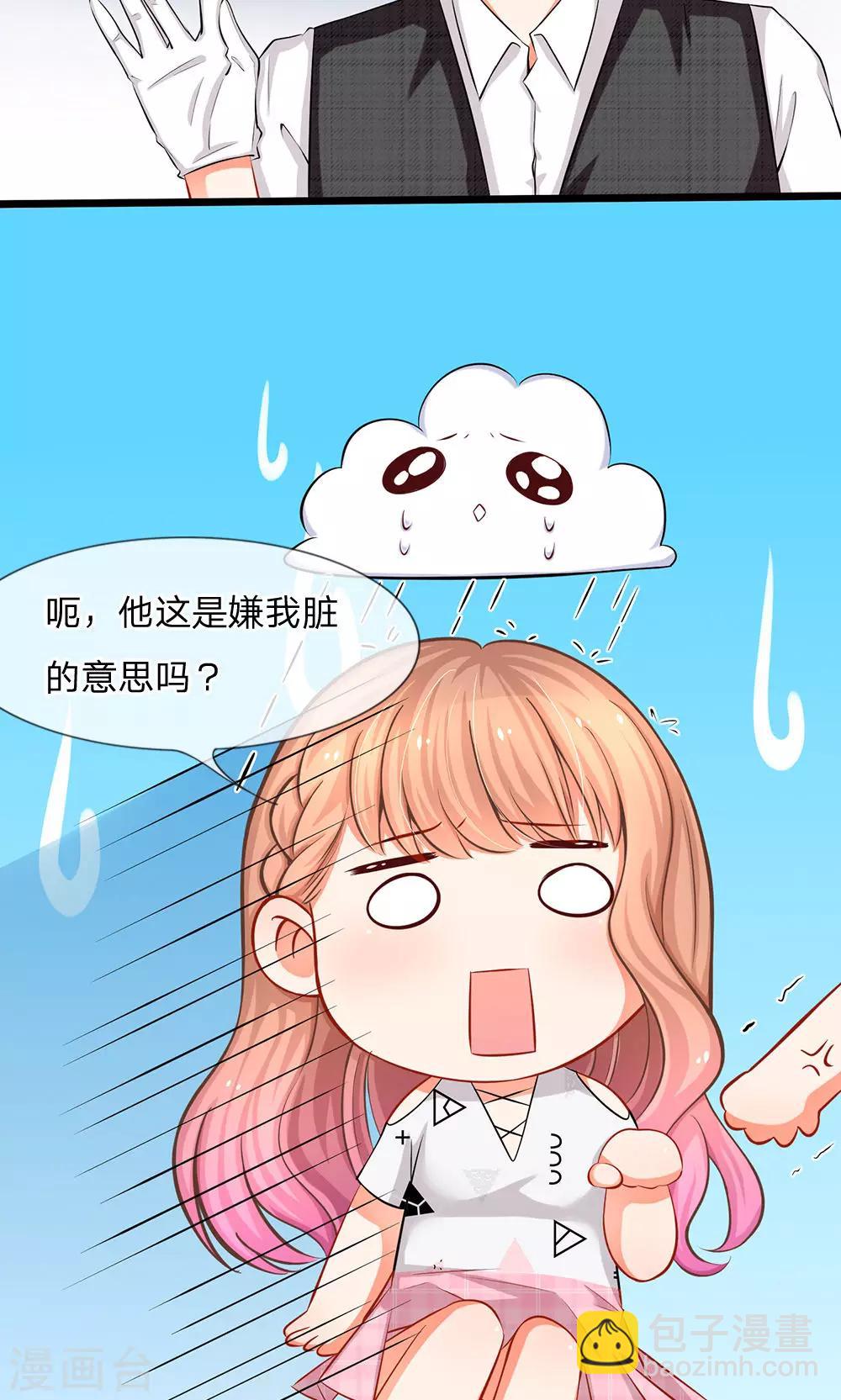 第6话 未婚妻出场！-第6话