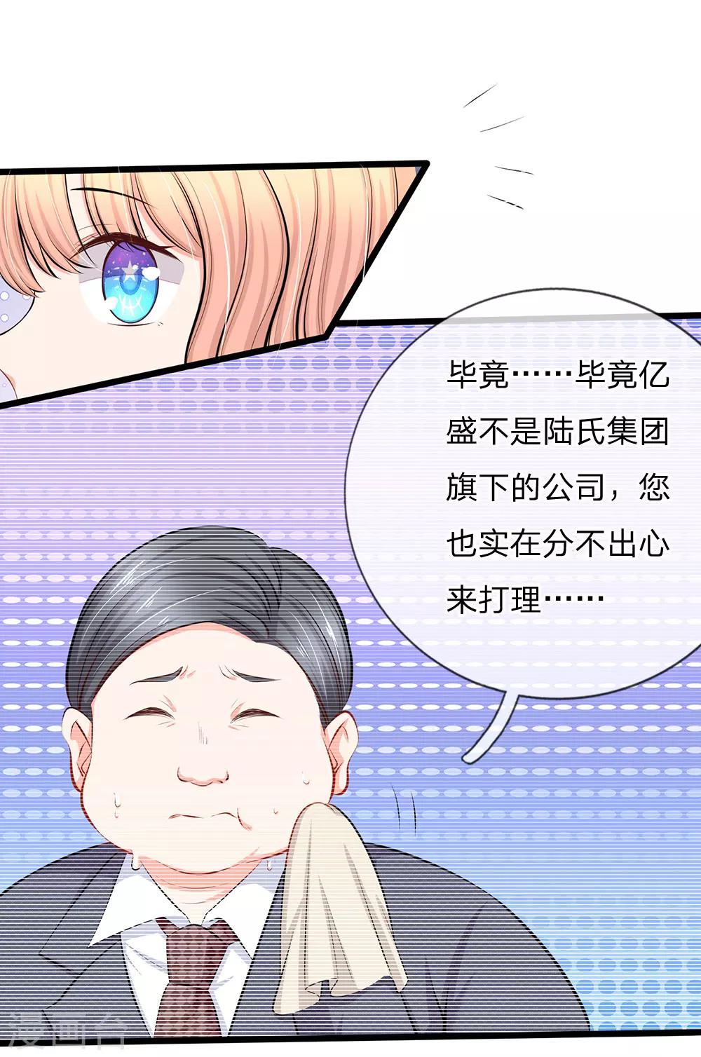 第50话 你对我最好了-第52话