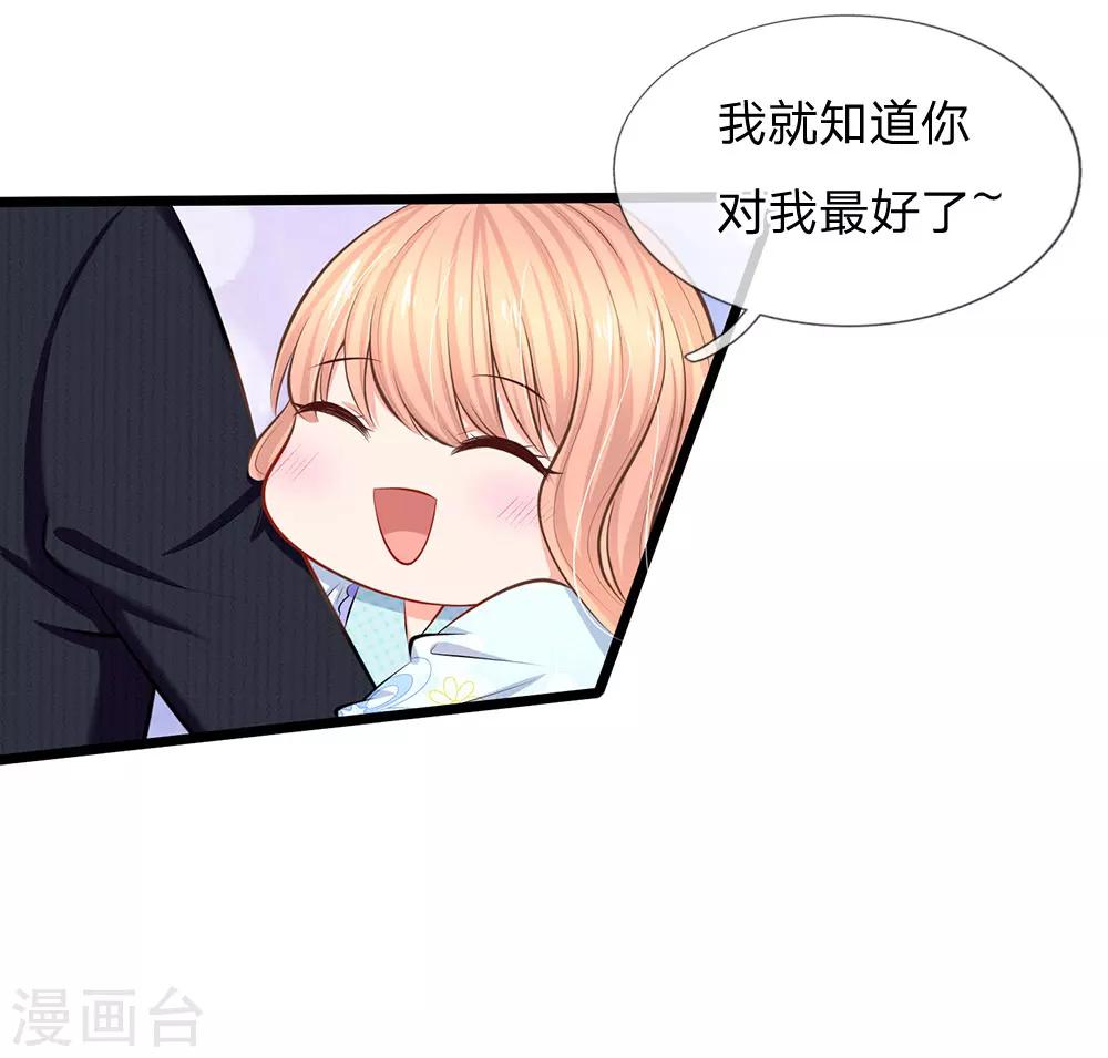 第50话 你对我最好了-第52话