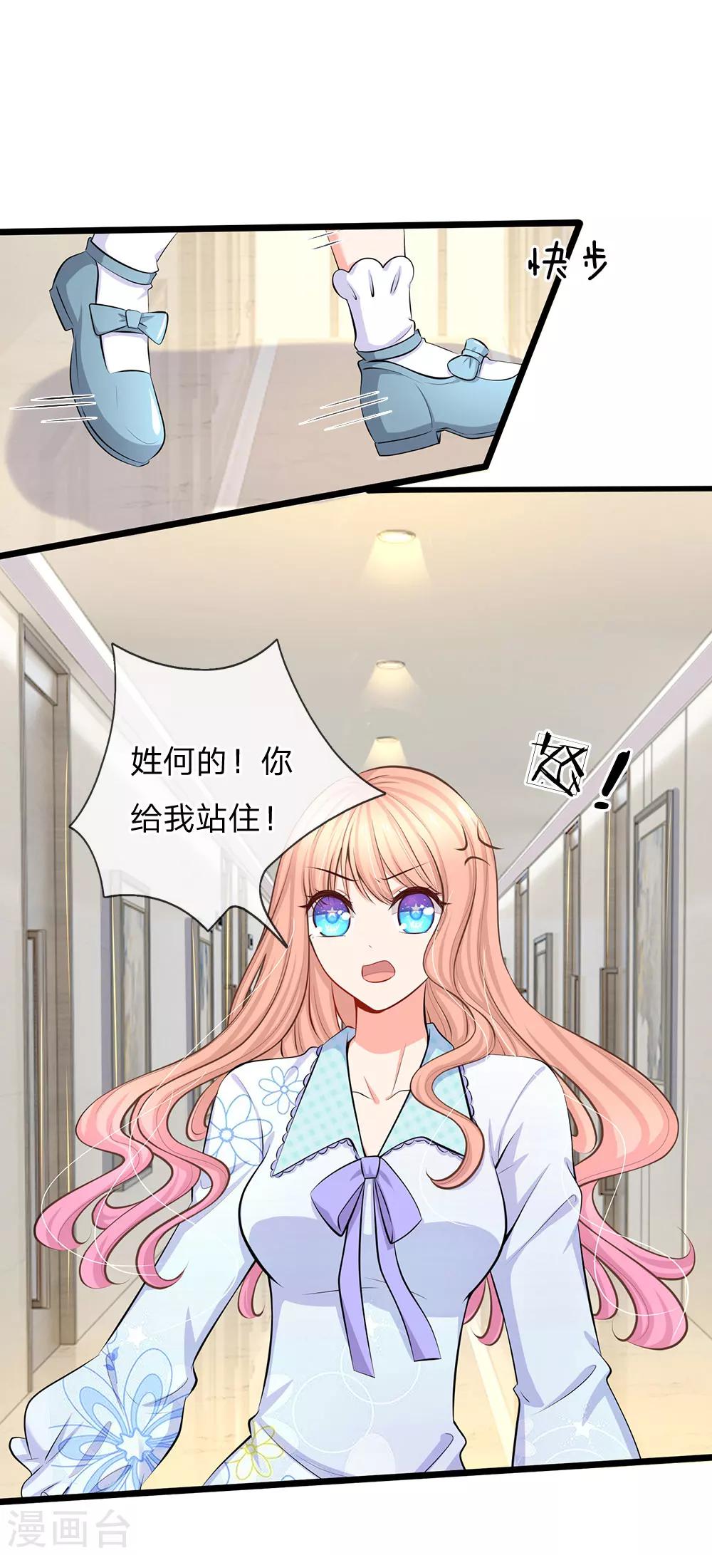 第50话 你对我最好了-第52话