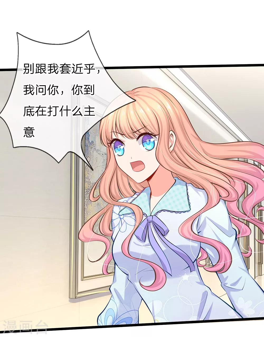 第50话 你对我最好了-第52话