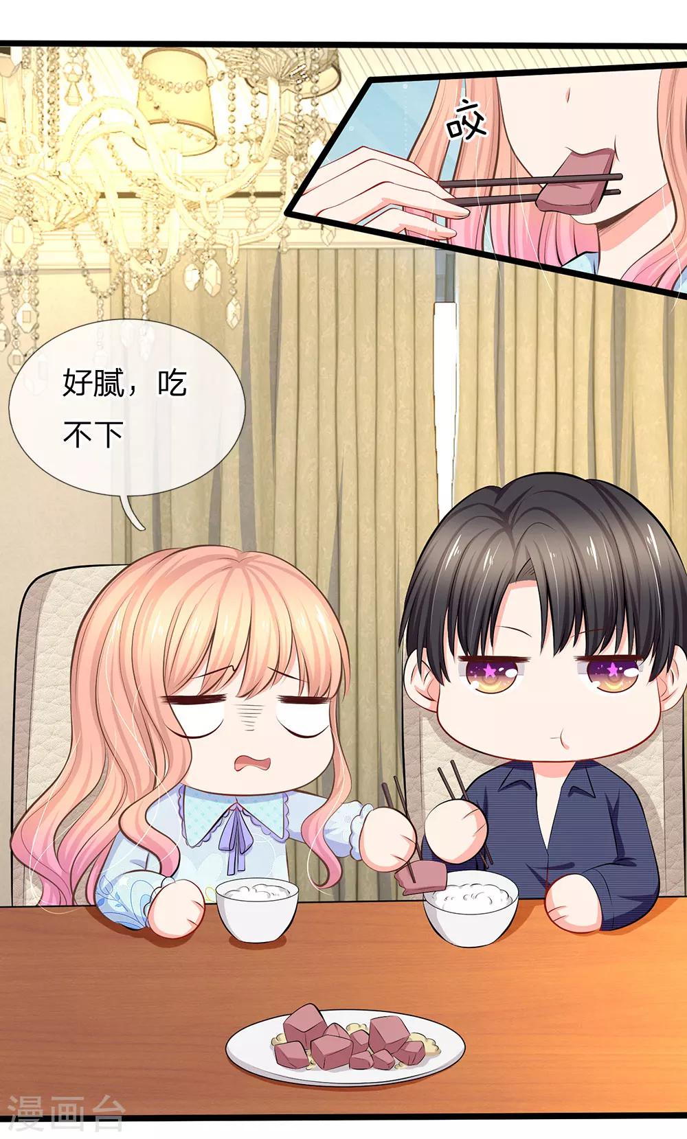 第52话 小芝！是你吗！-第54话
