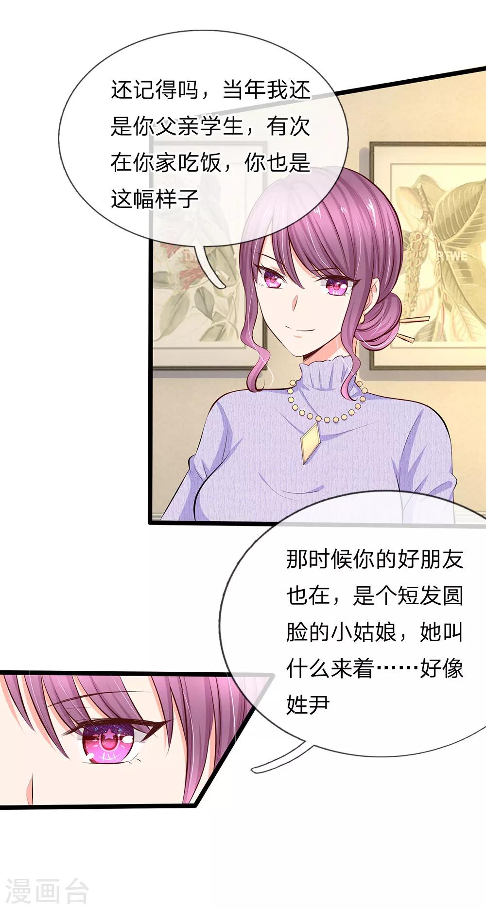 第52话 小芝！是你吗！-第54话