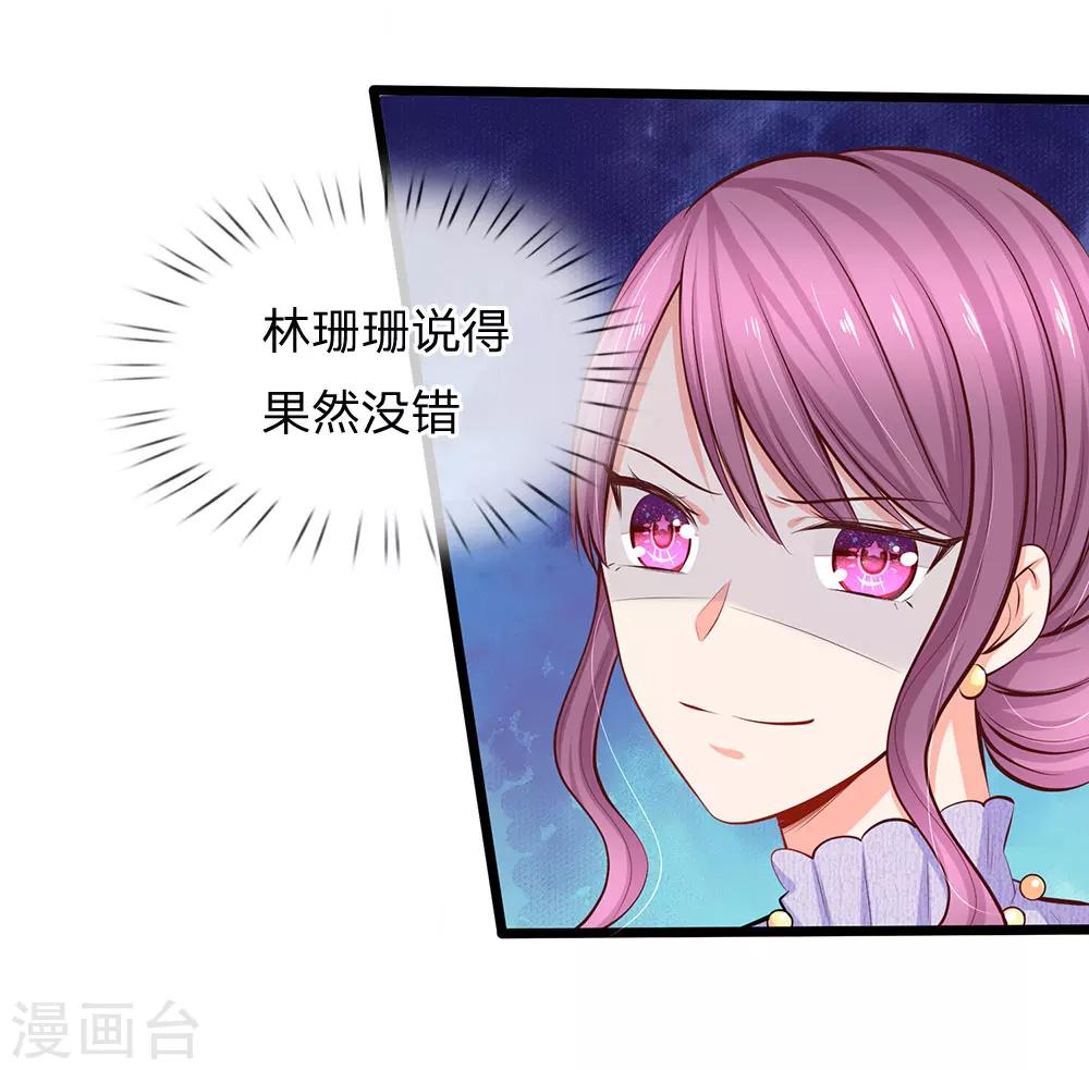 第52话 小芝！是你吗！-第54话