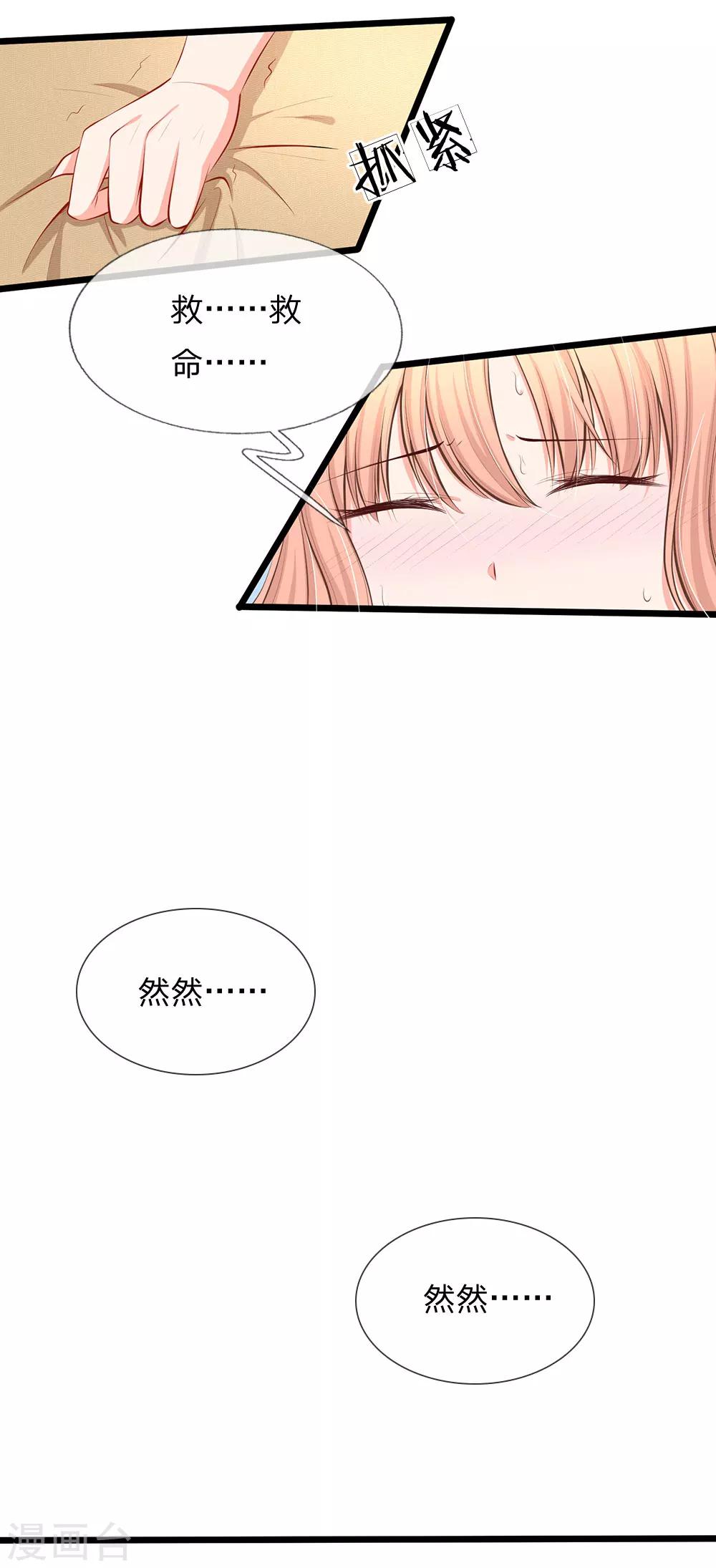 第52话 小芝！是你吗！-第54话
