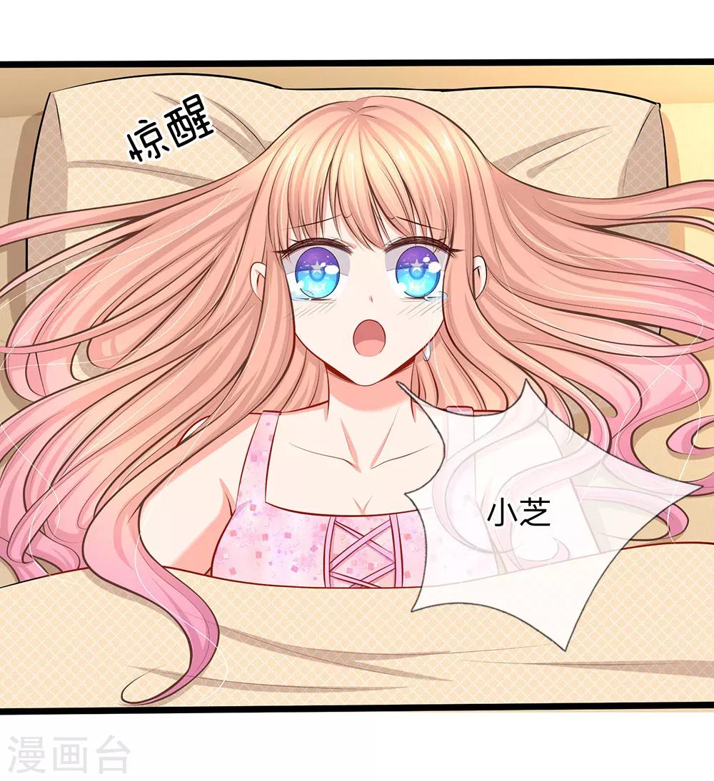 第52话 小芝！是你吗！-第54话