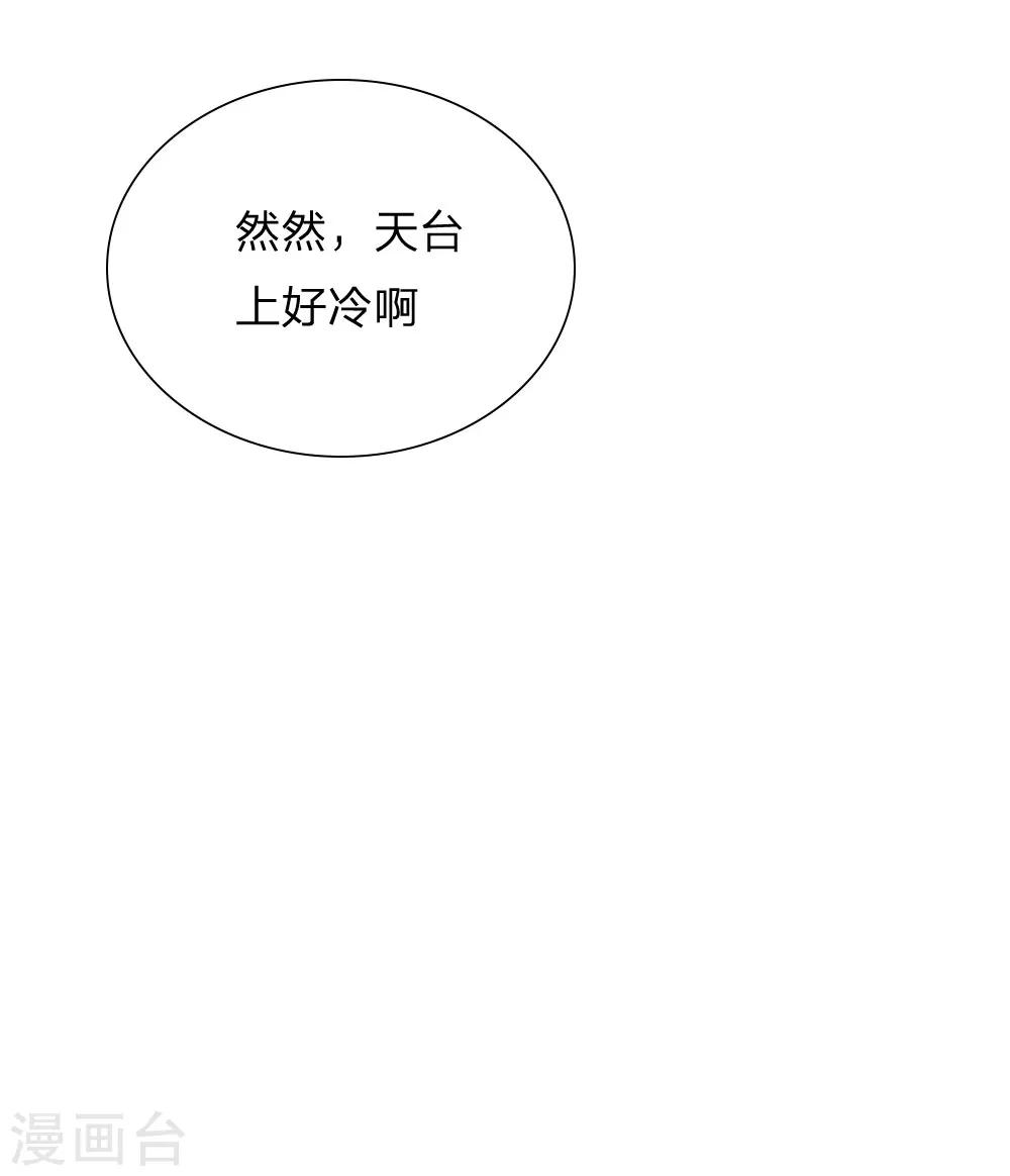 第52话 小芝！是你吗！-第54话