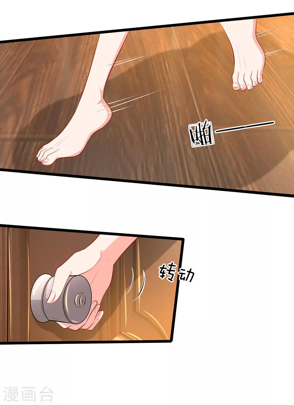 第52话 小芝！是你吗！-第54话