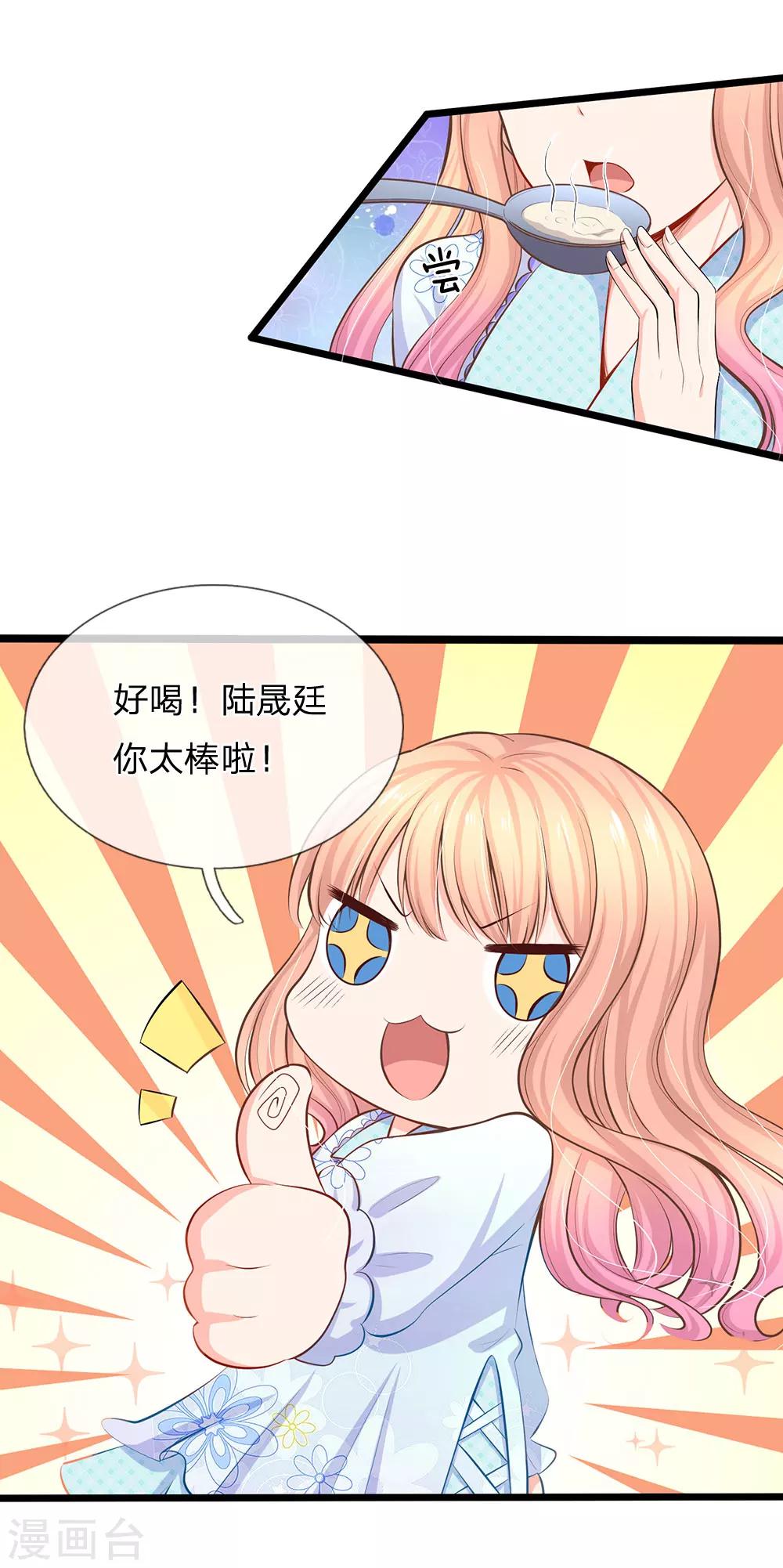 第52话 小芝！是你吗！-第54话