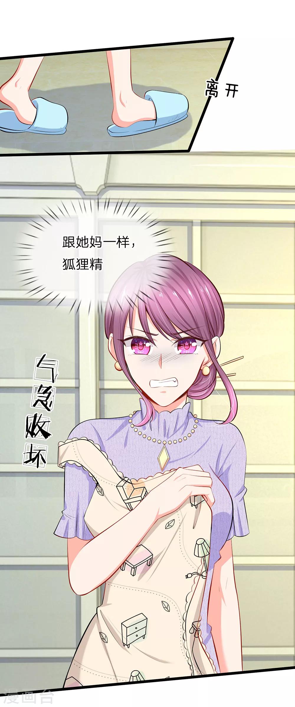 第52话 小芝！是你吗！-第54话