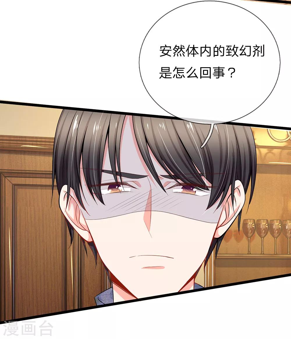 第54话 你真以为我不知道吗-第56话