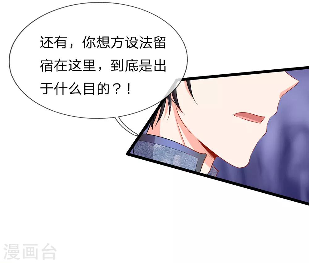 第54话 你真以为我不知道吗-第56话
