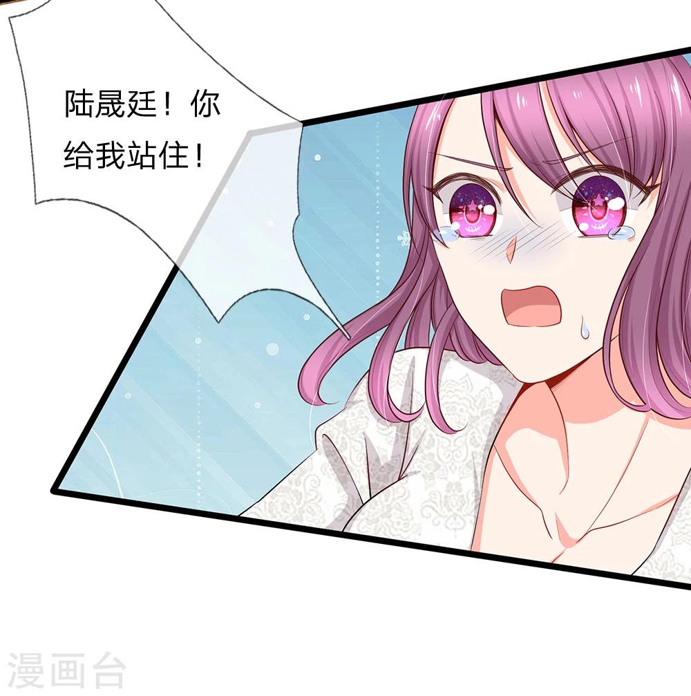 第54话 你真以为我不知道吗-第56话