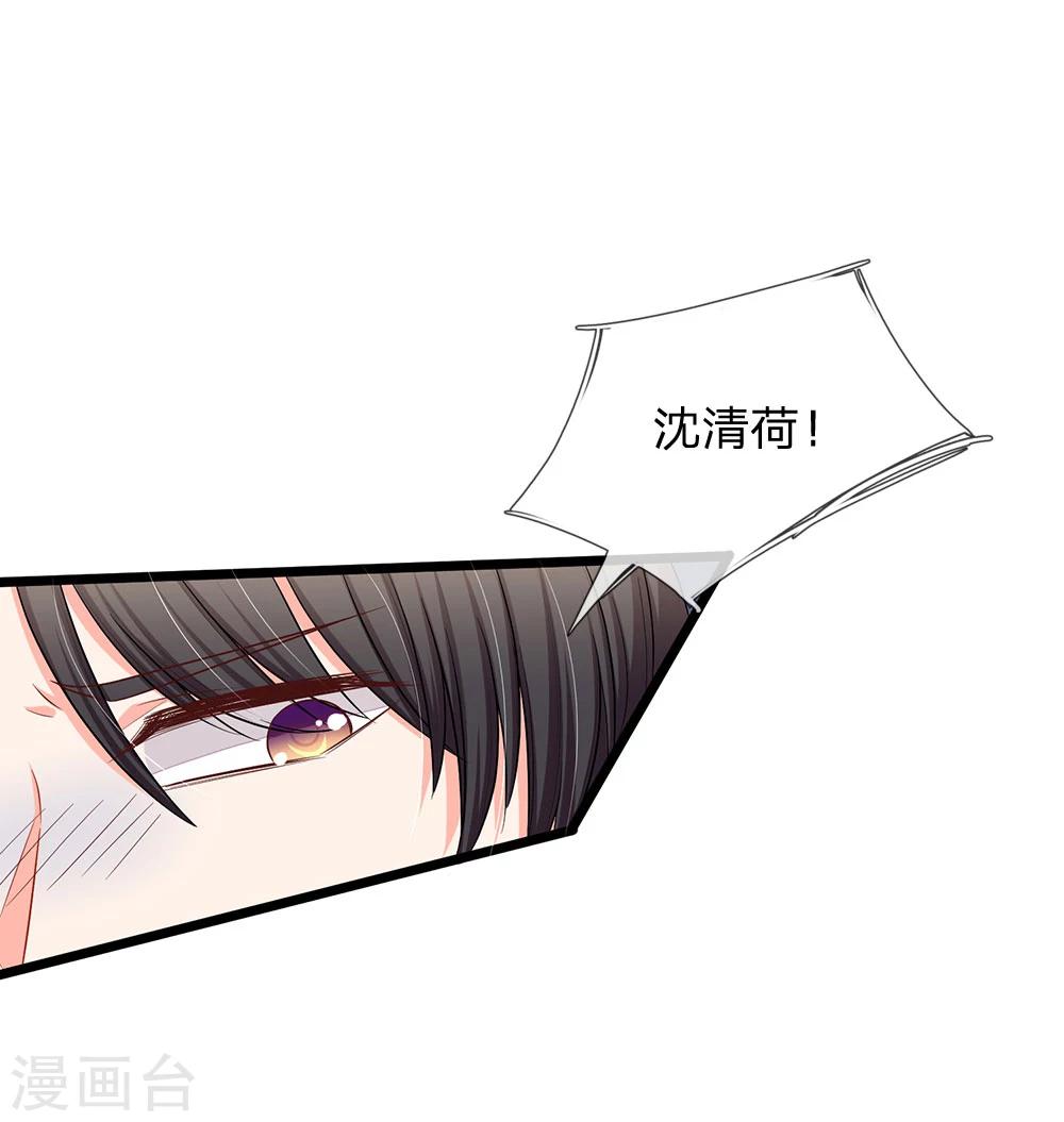 第54话 你真以为我不知道吗-第56话