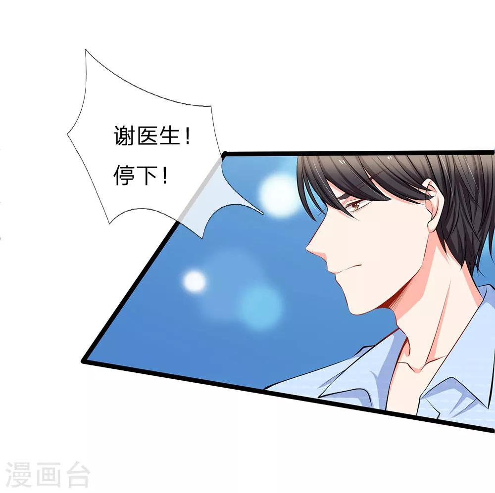第56话 小芝究竟说了什么-第58话