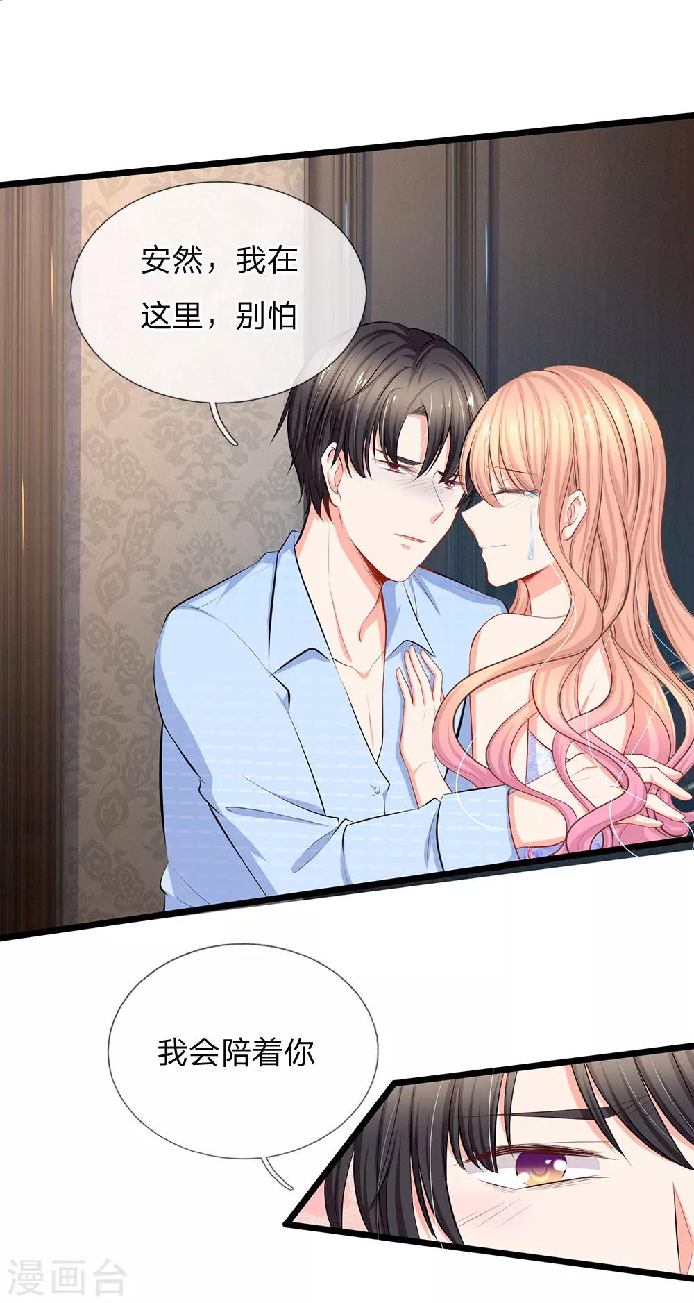 第56话 小芝究竟说了什么-第58话