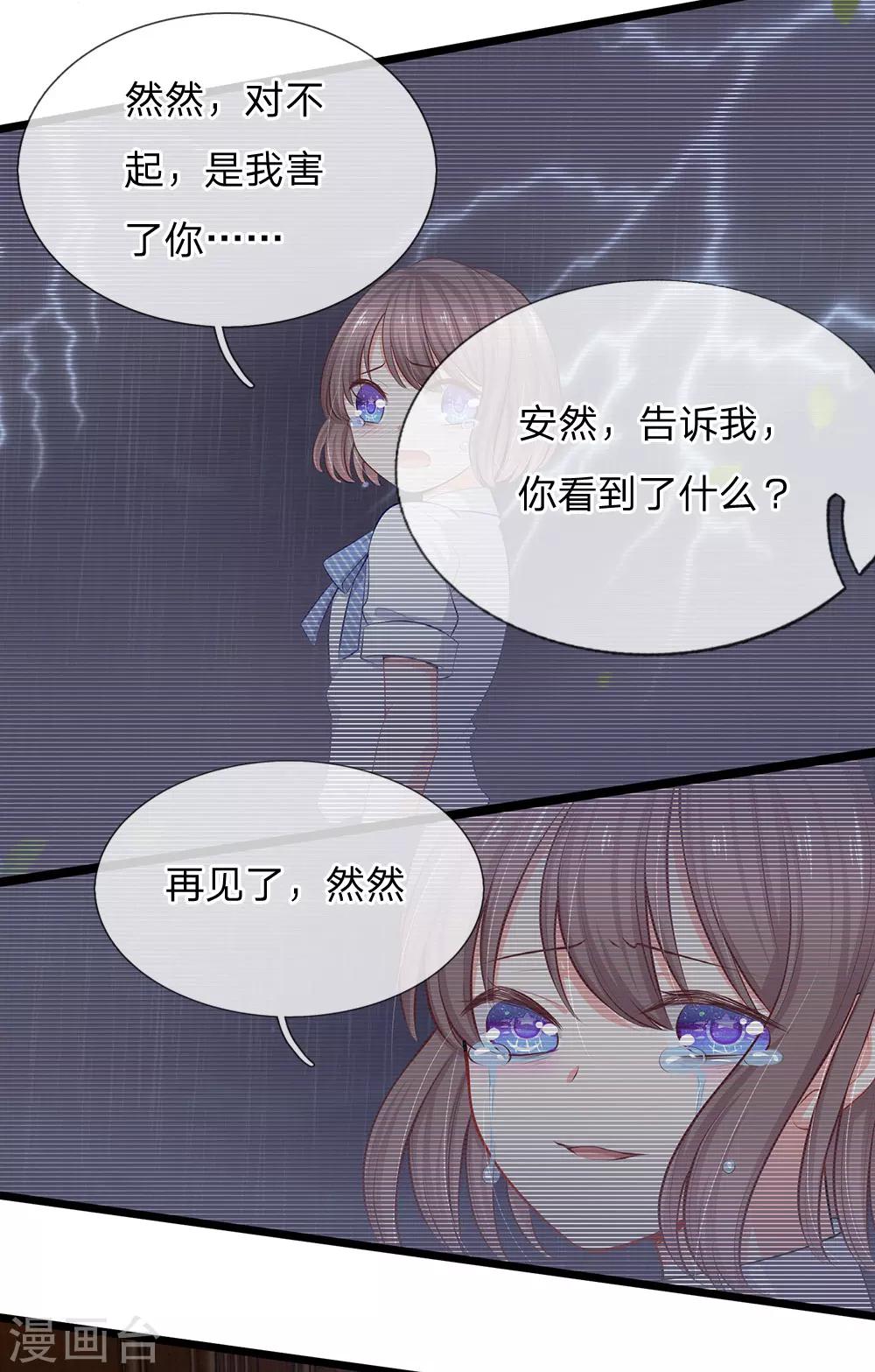 第56话 小芝究竟说了什么-第58话