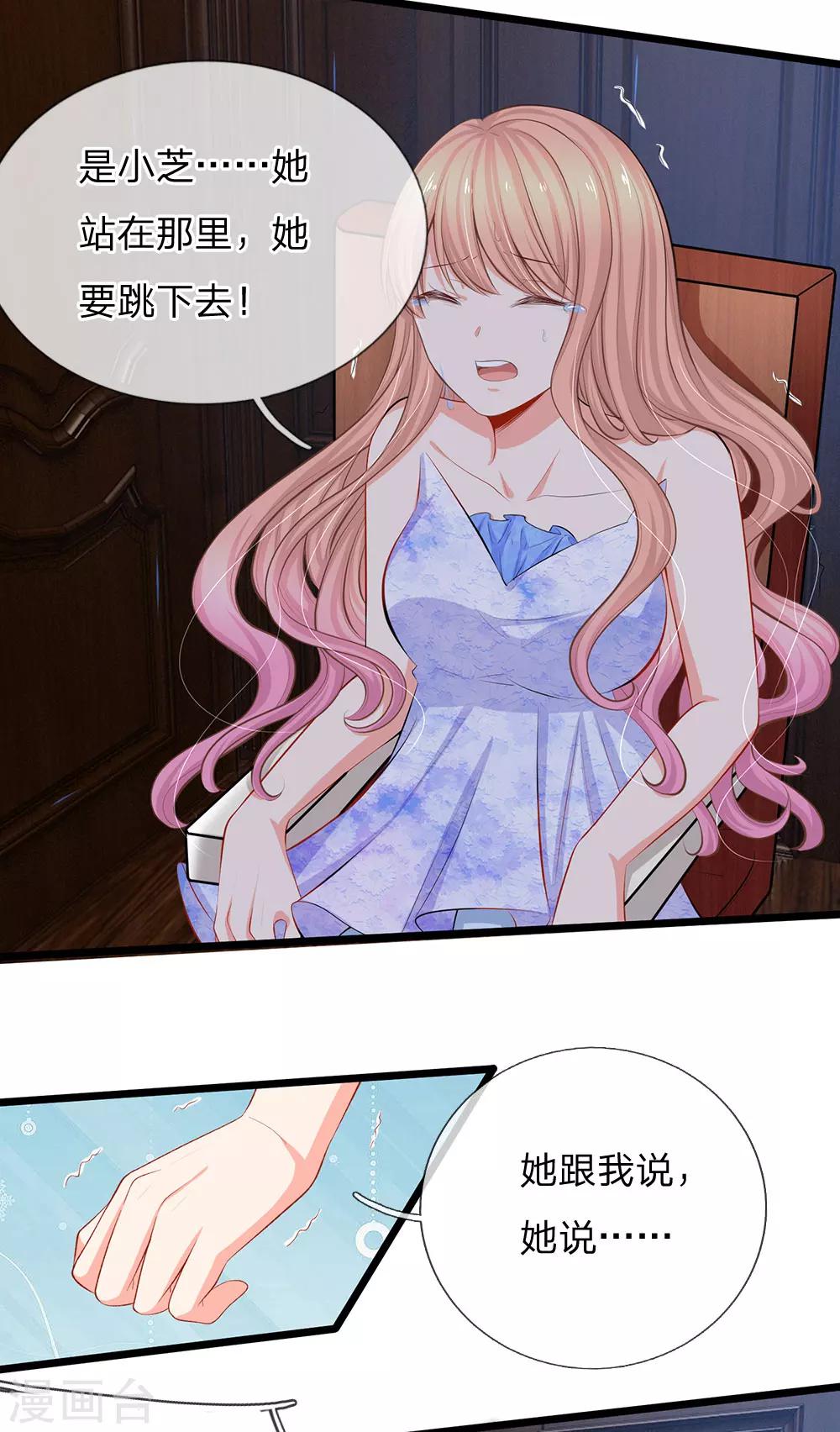 第56话 小芝究竟说了什么-第58话