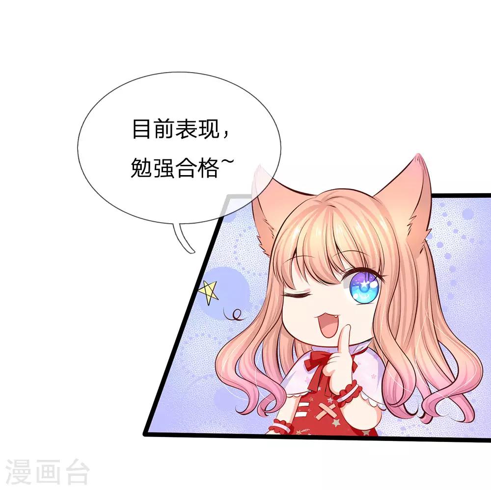 第58话 胡闹是有代价的-第60话