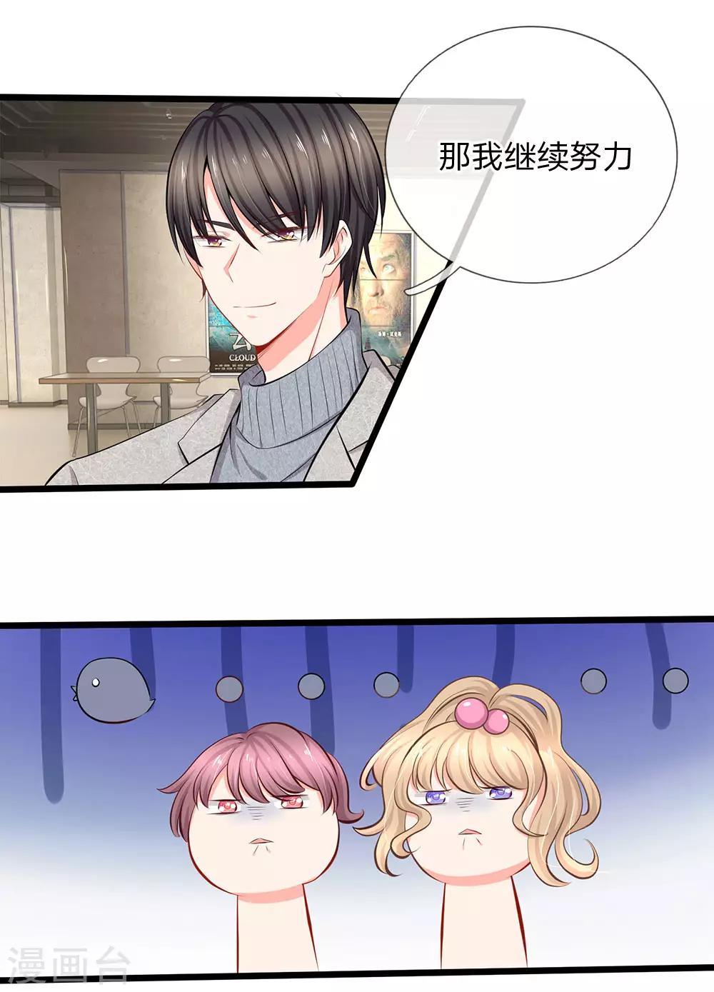第58话 胡闹是有代价的-第60话