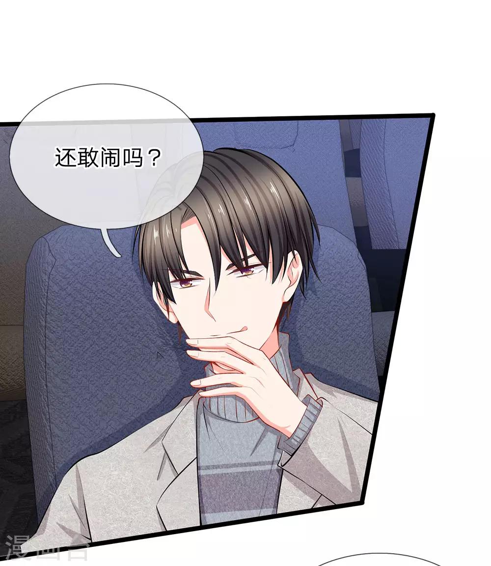 第58话 胡闹是有代价的-第60话
