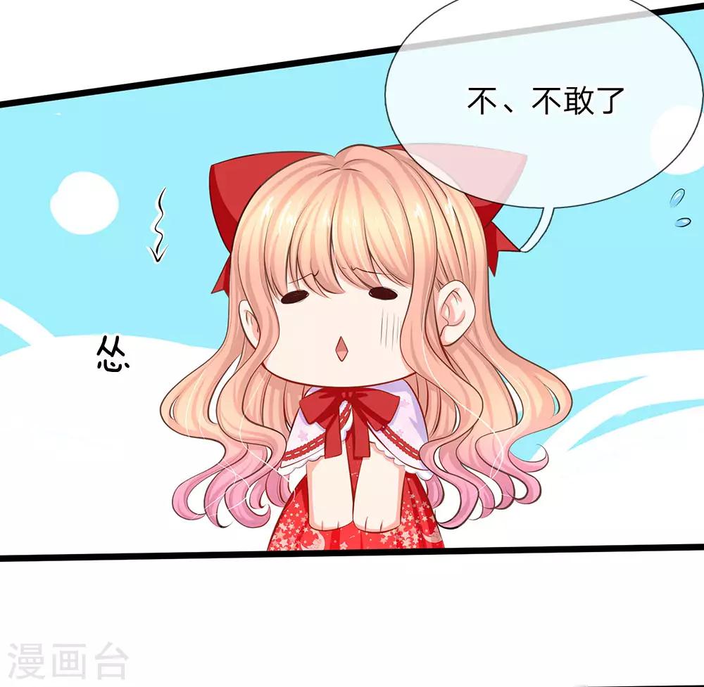 第58话 胡闹是有代价的-第60话