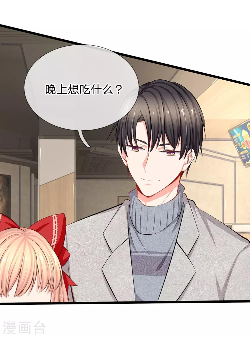 第58话 胡闹是有代价的-第60话