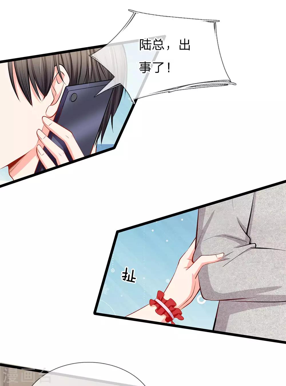 第58话 胡闹是有代价的-第60话