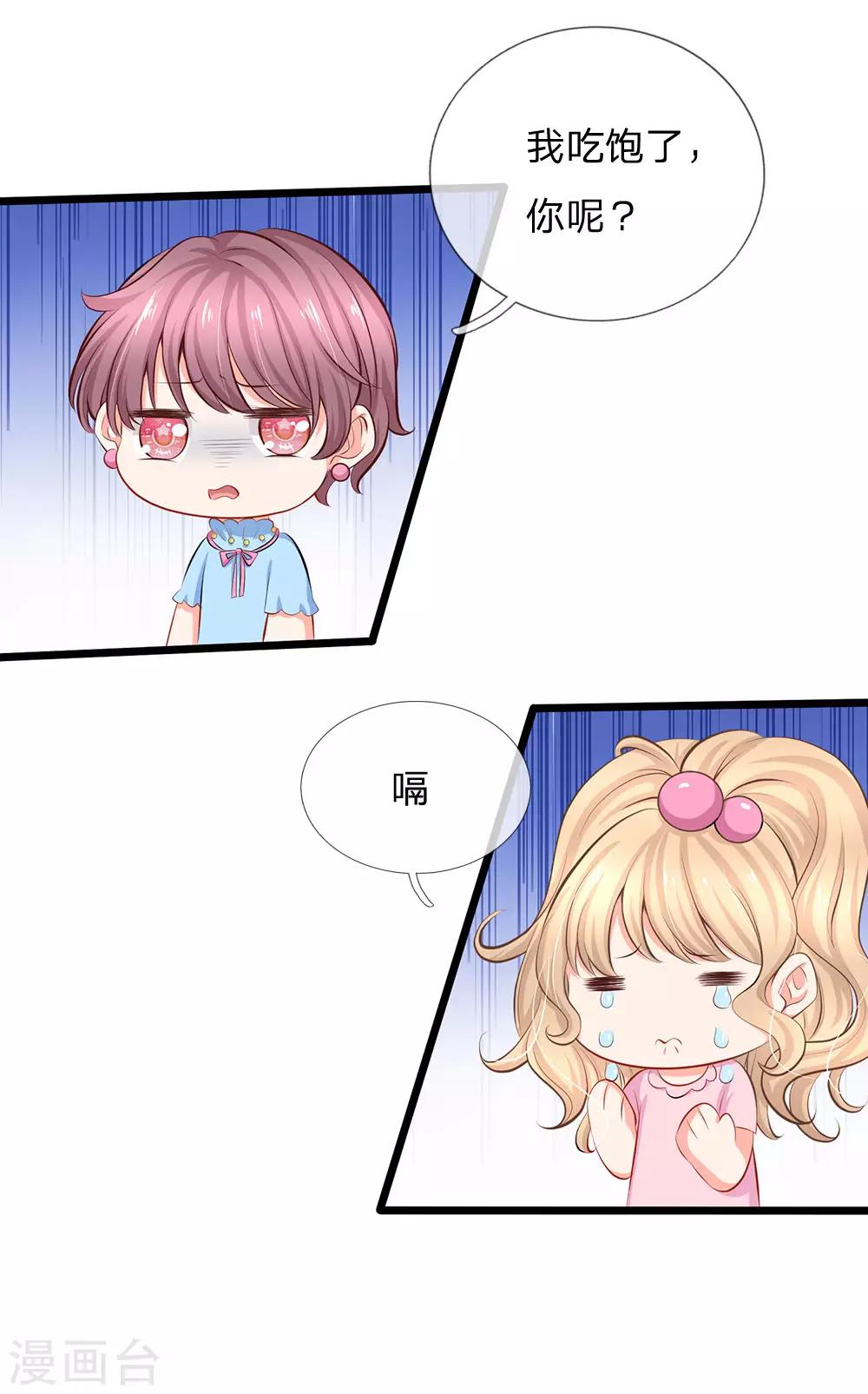 第58话 胡闹是有代价的-第60话